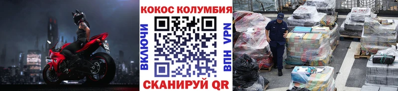 Cocaine Колумбийский  Козловка 